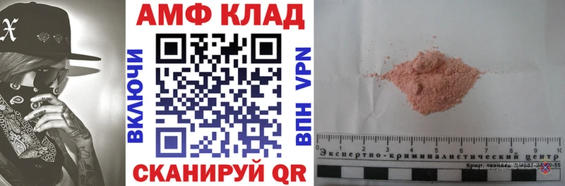 АМФ 98%  hydra маркетплейс  Курильск 