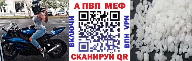 Alfa_PVP VHQ Курильск
