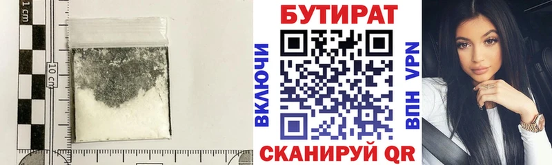 ссылка на мегу вход  Курильск  Бутират бутандиол 