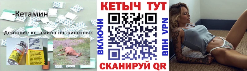 Кетамин ketamine  Курильск 