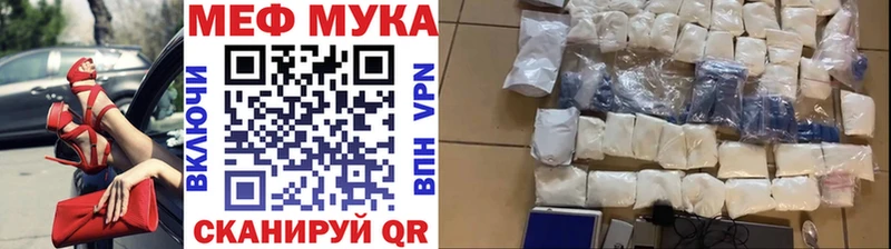 Мефедрон VHQ где можно купить мега ссылка Курильск