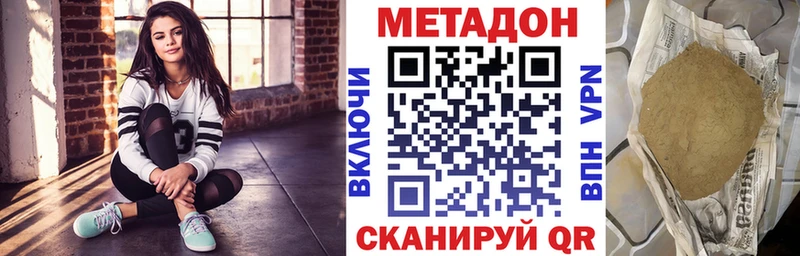 что такое наркотик  Курильск  МЕТАДОН methadone 