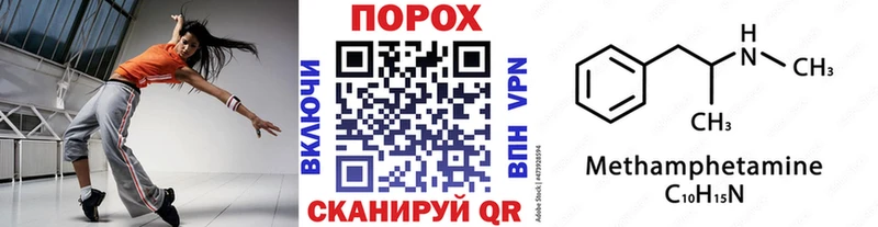 Метамфетамин пудра  наркотики  Курильск 